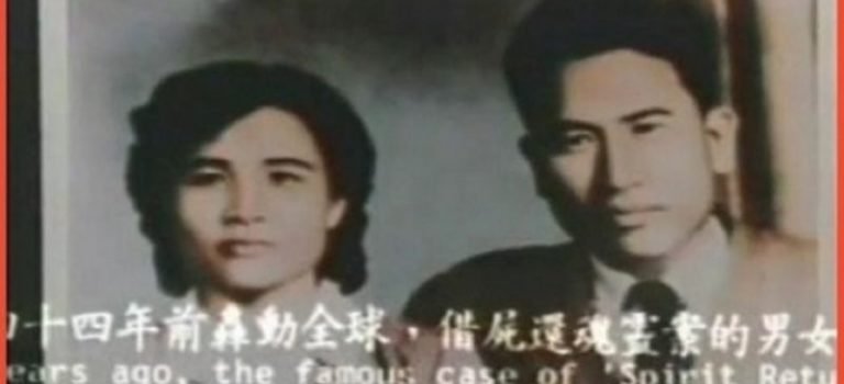 【臺灣怪談】朱秀華借屍還魂(上):回到家中,太太林罔腰變成另一個人? 【臺灣怪談】朱秀華借屍還魂(上):回到家中,太太林罔腰變成另一個人?