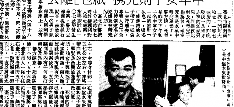 【離奇命案】久久不退房的房客,人頭早已不翼而飛?開封大旅社/一品旅社命案 【離奇命案】久久不退房的房客,人頭早已不翼而飛?開封大旅社/一品旅社命案