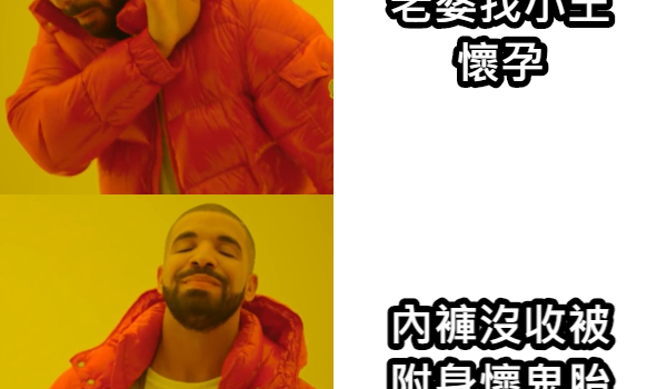 【酒吧怪談🥃】人懷鬼孕？她肚子裡的孩子究竟是……甚麼？