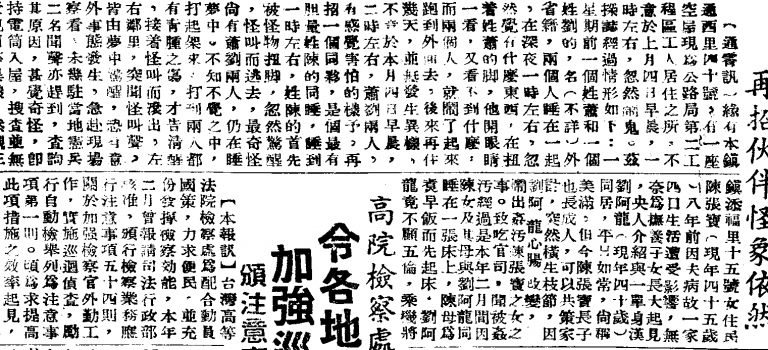 【酒吧怪談🥃】通霄鎮鬧鬼！是誰偷扭他們的腳？🦶