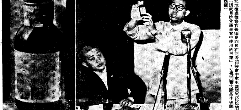 【離奇命案】西園排骨湯命案：奪命排骨湯！醫院愛恨情仇比巴拉松更濃