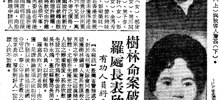 【離奇命案】泥水間的愛火,燒成水泥中冰冷的屍首:詹甚失蹤案 【離奇命案】泥水間的愛火,燒成水泥中冰冷的屍首:詹甚失蹤案