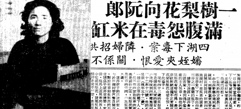 【離奇命案】米缸殺人案：鄰里聚餐變死亡飯局，扯出家族中的情愛糾葛？