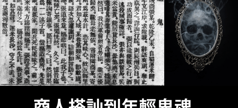 【酒吧怪談🥃】聽鬼話讓你發大財🤩路邊的阿鬼報明牌⁉️