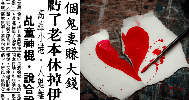 【酒吧怪談🥃】人鬼鬧離婚⁉冥間婆媳問題更大條😭