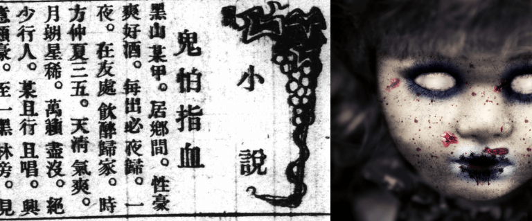 【酒吧怪談🥃】遇到鬼怎麼辦⁉舉起你的中指咬下去👆