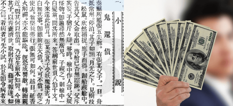 【酒吧怪談🥃】上輩子被欠錢😭⁉別擔心下輩子鬼會還你🤩