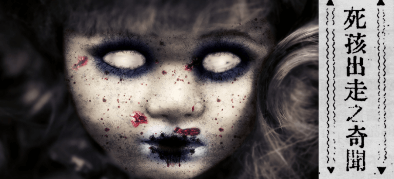 【酒吧怪談🥃】可憐夭折兒童下葬👶竟然打破棺材跑出來？