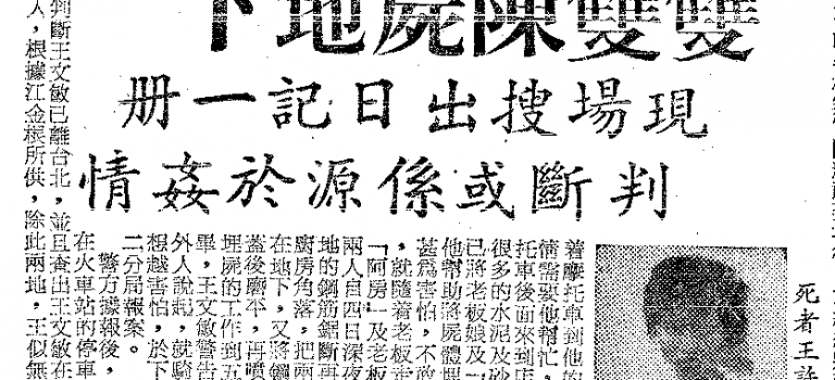 【離奇命案】七彩藝苑命案：人偶堆疊的工廠水泥地下，埋藏著老闆娘與學徒的屍首