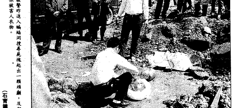 【離奇命案】楊思東命案:為了尋找民意代表的哥哥,他們卻找到蝙蝠洞裡的駭人屍塊 【離奇命案】楊思東命案:為了尋找民意代表的哥哥,他們卻找到蝙蝠洞裡的駭人屍塊